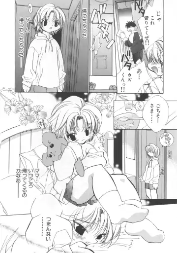 Pet-Boys Vol. 4 Fhentai - Page 79