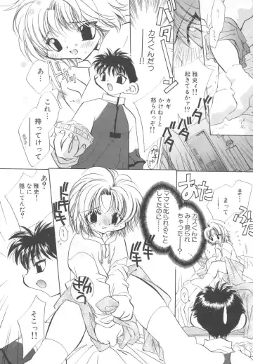 Pet-Boys Vol. 4 Fhentai - Page 81