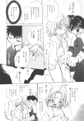 Pet-Boys Vol. 4 Fhentai - Page 83