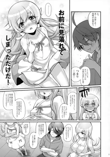 [Yakumi Benishouga] Pachimonogatari Part 8: Shinobu Happy Route Fhentai - Page 6