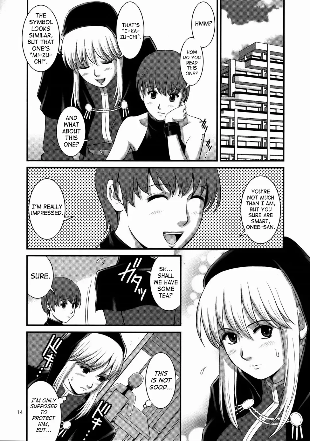 [Saigado] The Yuri & Friends 2008 UM Fhentai - Page 12