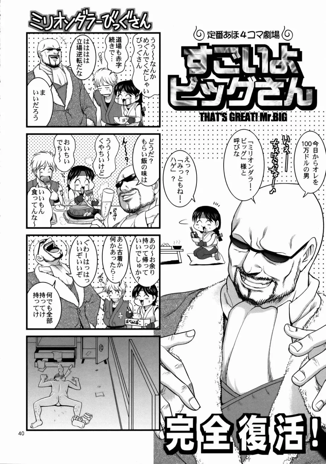 [Saigado] The Yuri & Friends 2008 UM Fhentai - Page 38