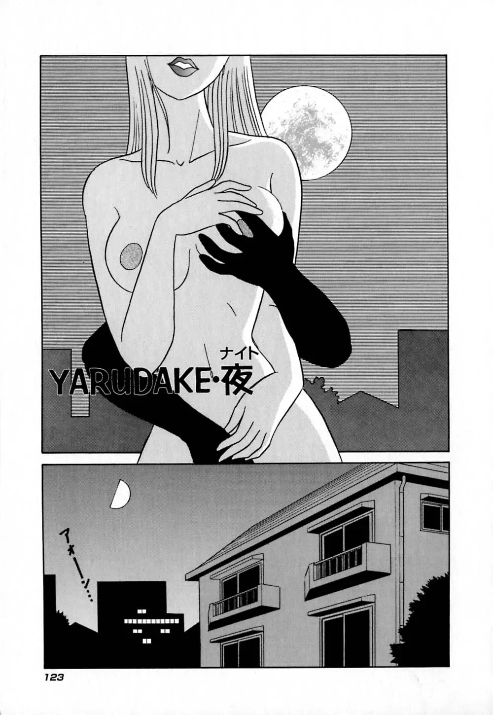 [Aro Hiroshi] Pink House Fhentai.net - Page 128