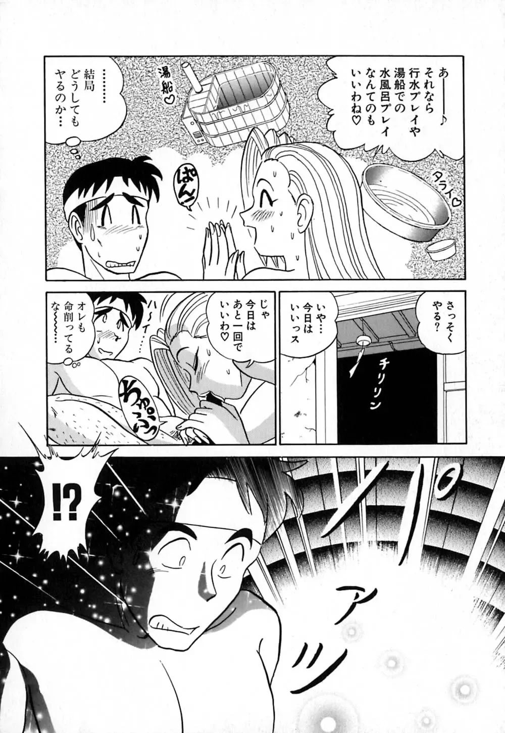 [Aro Hiroshi] Pink House Fhentai.net - Page 41