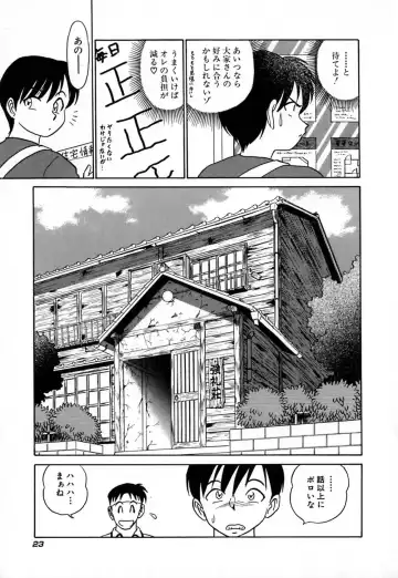 [Aro Hiroshi] Pink House Fhentai.net - Page 28