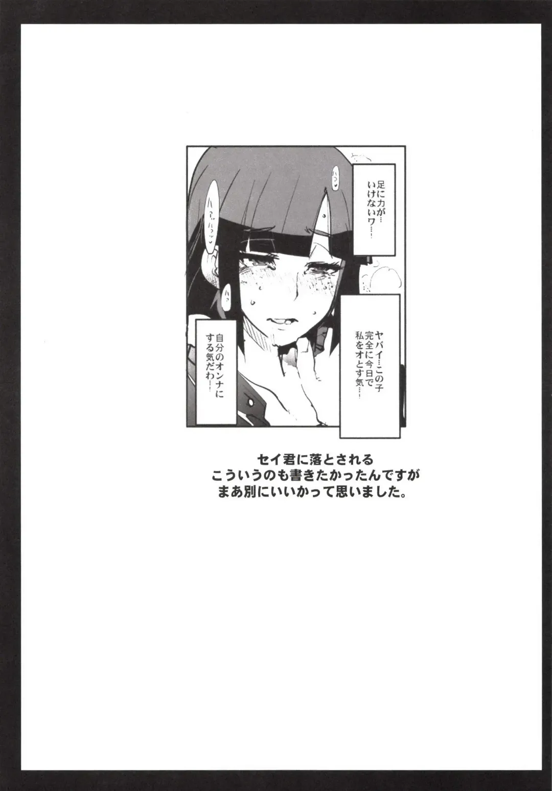 [Uchi-uchi Keyaki] Slave Builder Fhentai - Page 29