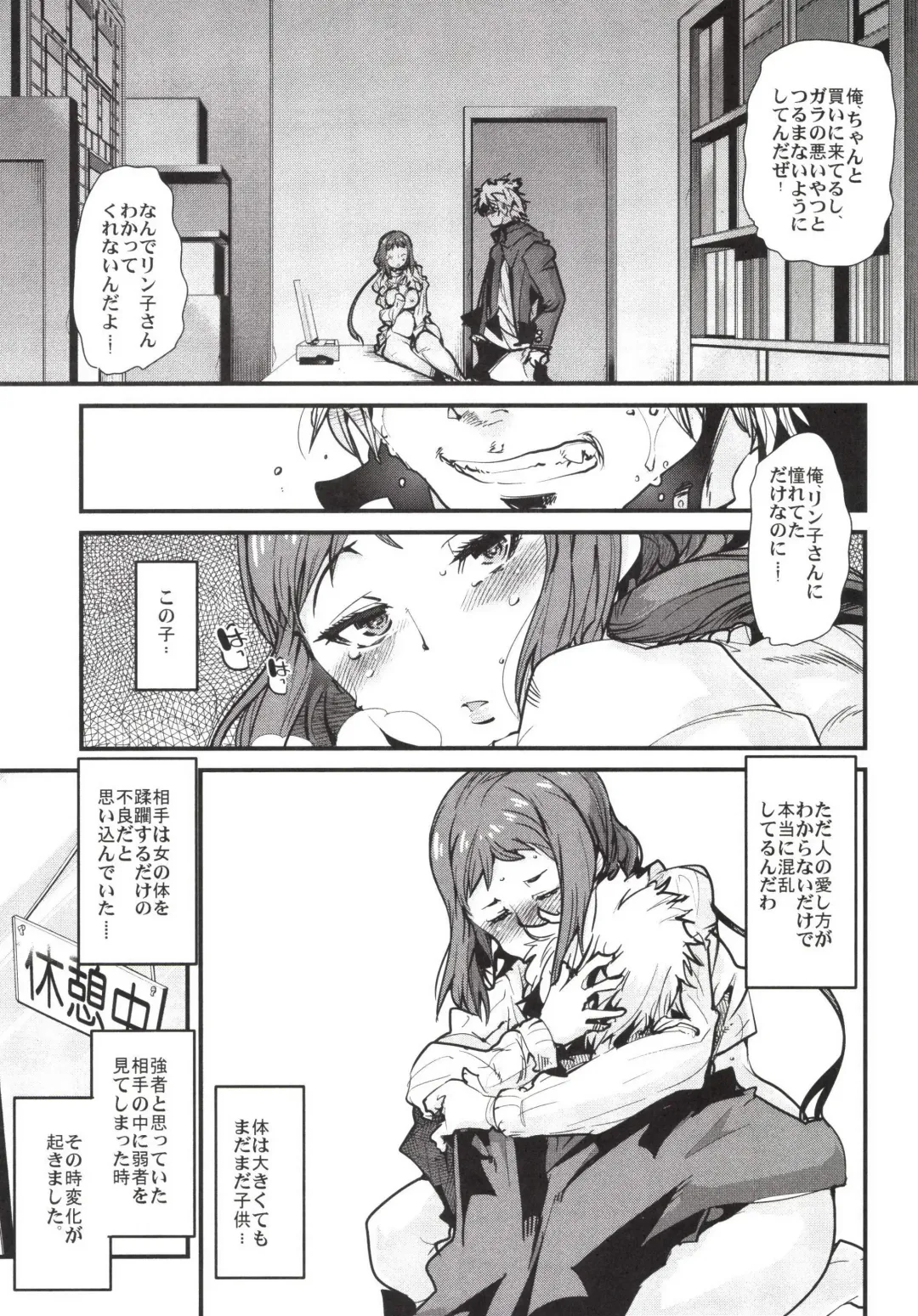 [Uchi-uchi Keyaki] Slave Builder Fhentai - Page 9