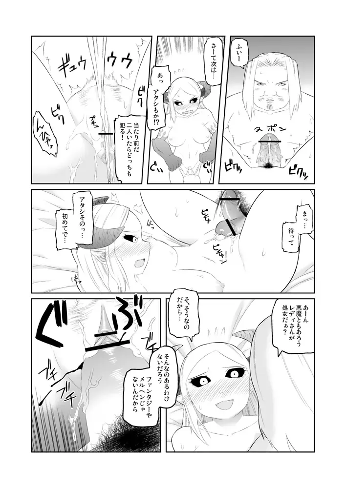 [Tsukudani] ユーグォの森の歩き方 Fhentai.net - Page 10