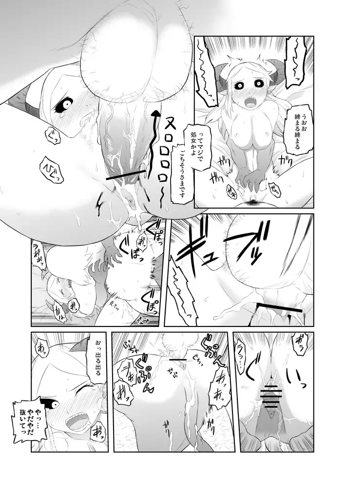 [Tsukudani] ユーグォの森の歩き方 Fhentai.net - Page 11