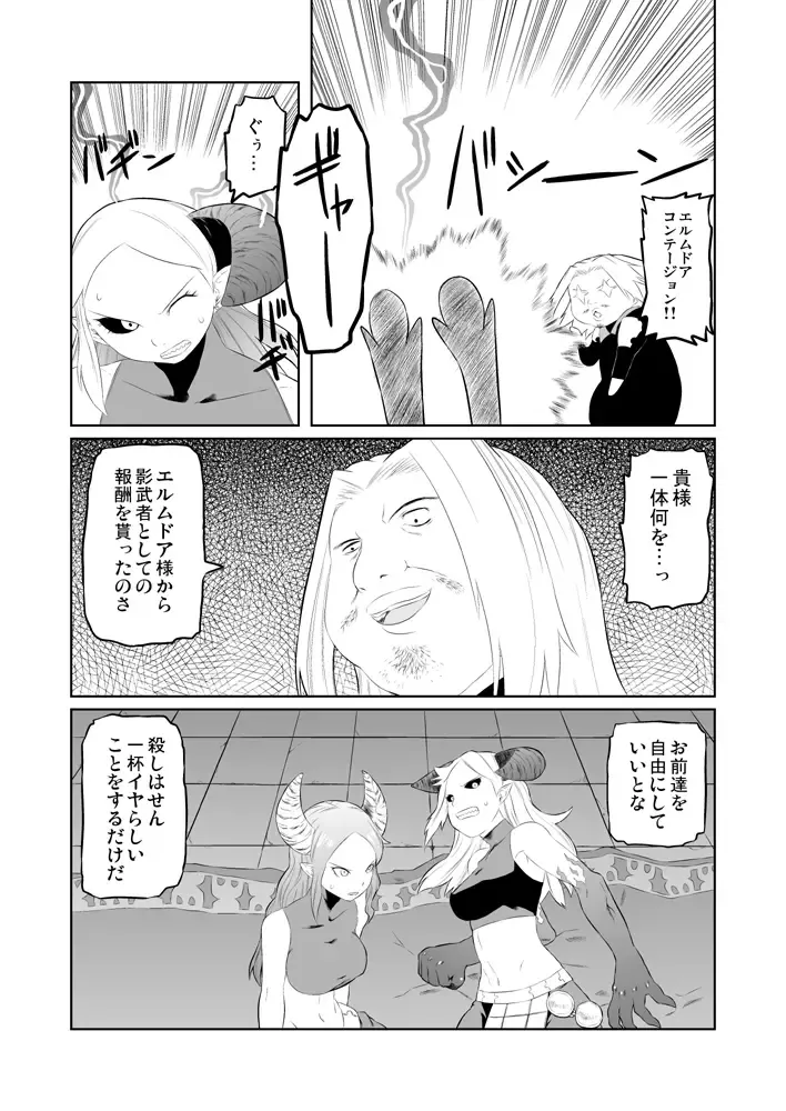 [Tsukudani] ユーグォの森の歩き方 Fhentai.net - Page 3