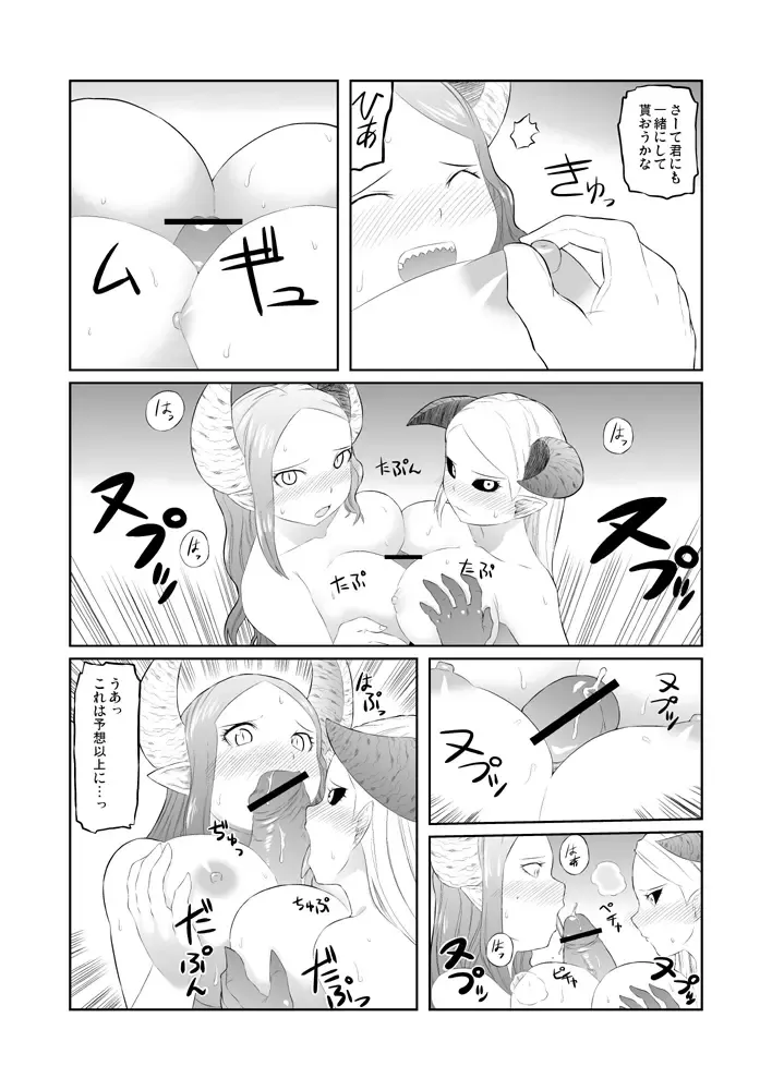 [Tsukudani] ユーグォの森の歩き方 Fhentai.net - Page 6