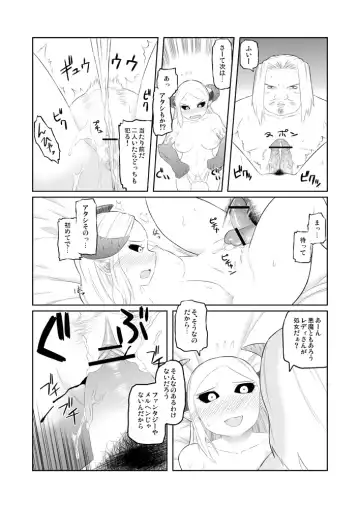 [Tsukudani] ユーグォの森の歩き方 Fhentai.net - Page 10