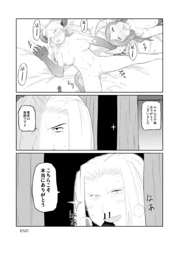 [Tsukudani] ユーグォの森の歩き方 Fhentai.net - Page 13