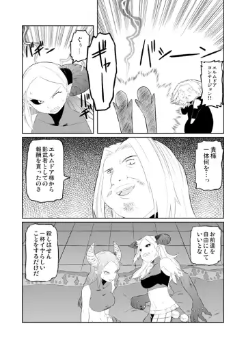 [Tsukudani] ユーグォの森の歩き方 Fhentai.net - Page 3