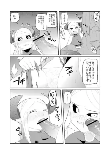 [Tsukudani] ユーグォの森の歩き方 Fhentai.net - Page 5