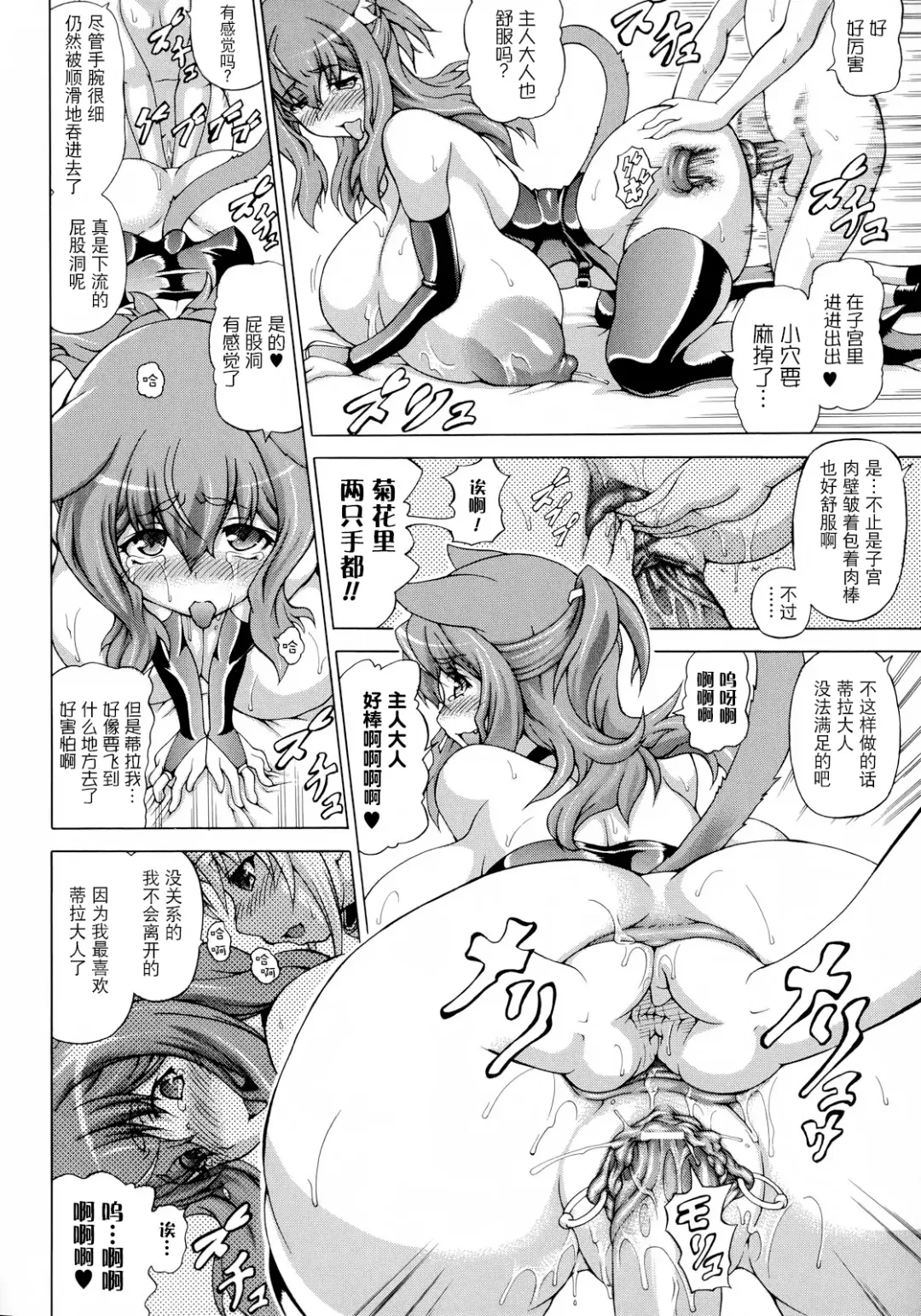 [Shiina Kazuki] Bakebare! ch.7 Fhentai - Page 15