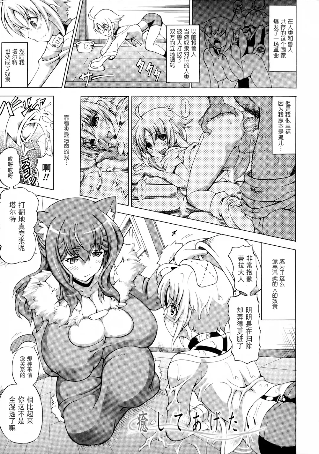 [Shiina Kazuki] Bakebare! ch.7 Fhentai - Page 2