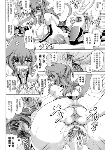 [Shiina Kazuki] Bakebare! ch.7 Fhentai - Page 15