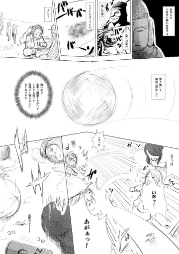 [Terai Daikichi] Formless Fhentai.net - Page 6