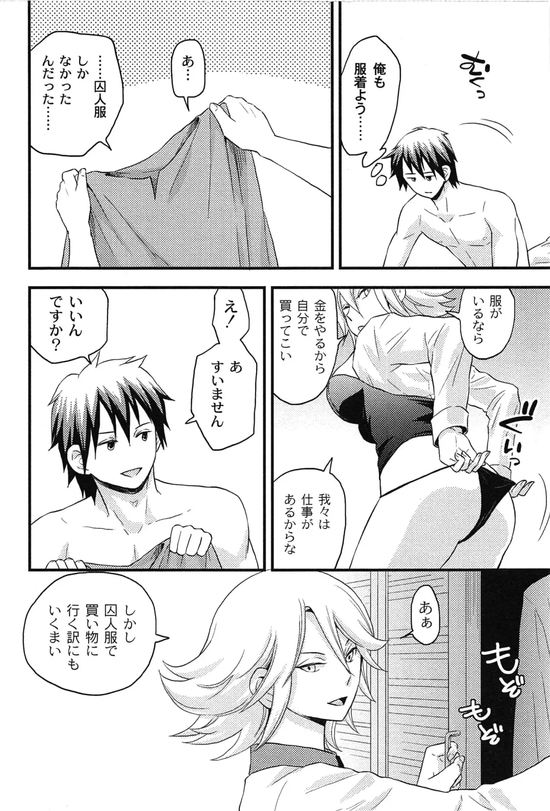 [Takizawa Naia] Onnajima - Harem Frontier Fhentai - Page 104