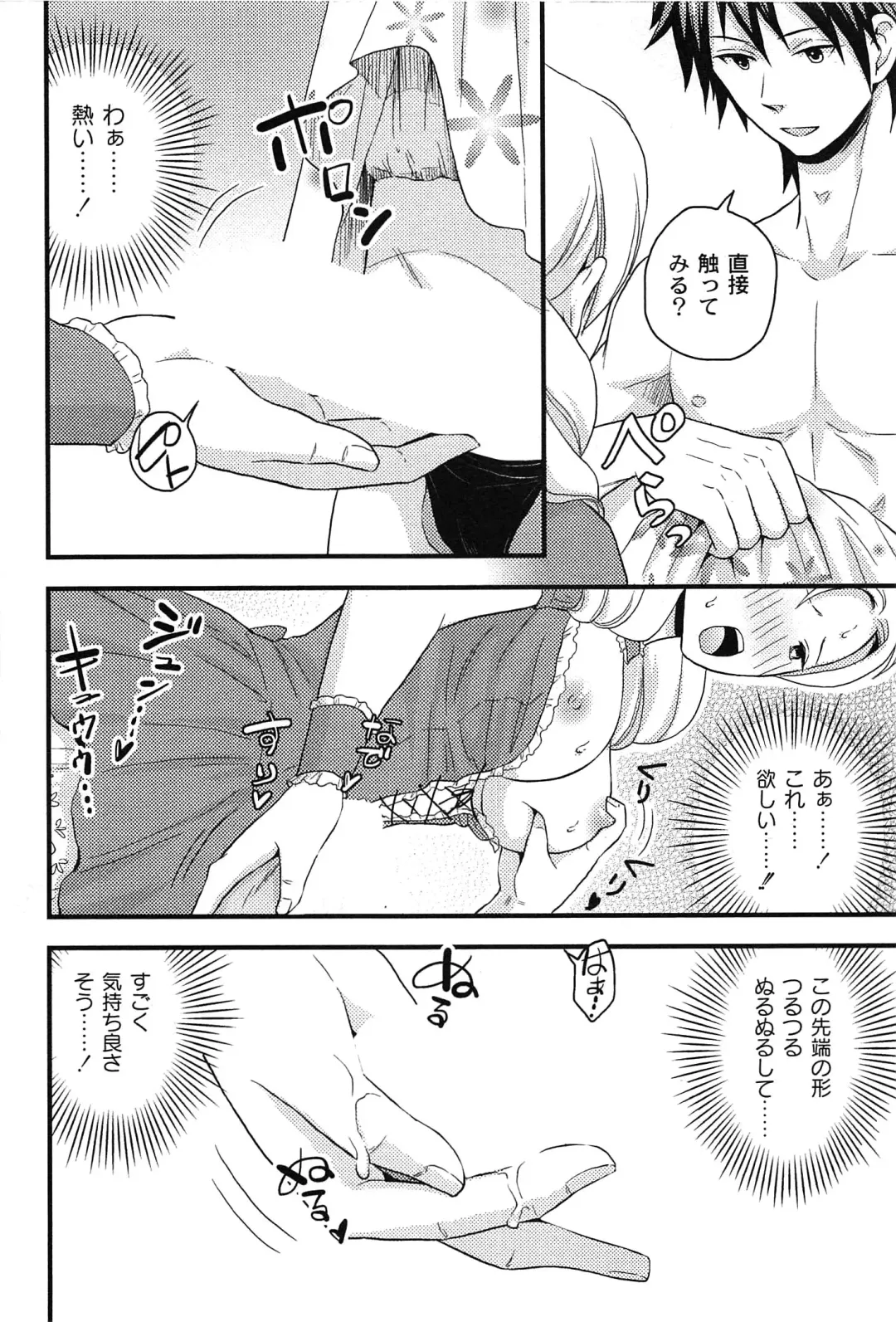 [Takizawa Naia] Onnajima - Harem Frontier Fhentai - Page 118