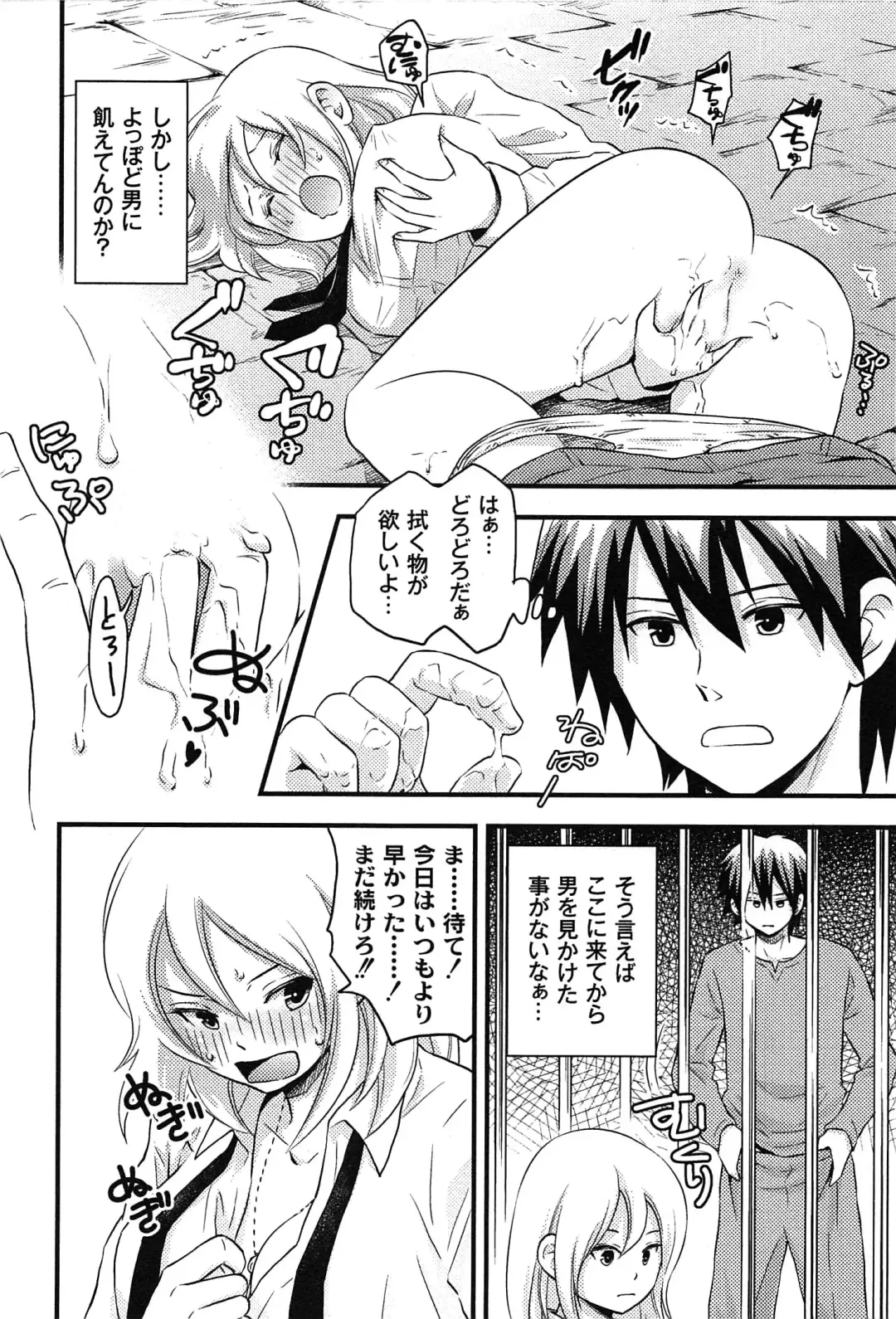 [Takizawa Naia] Onnajima - Harem Frontier Fhentai - Page 12