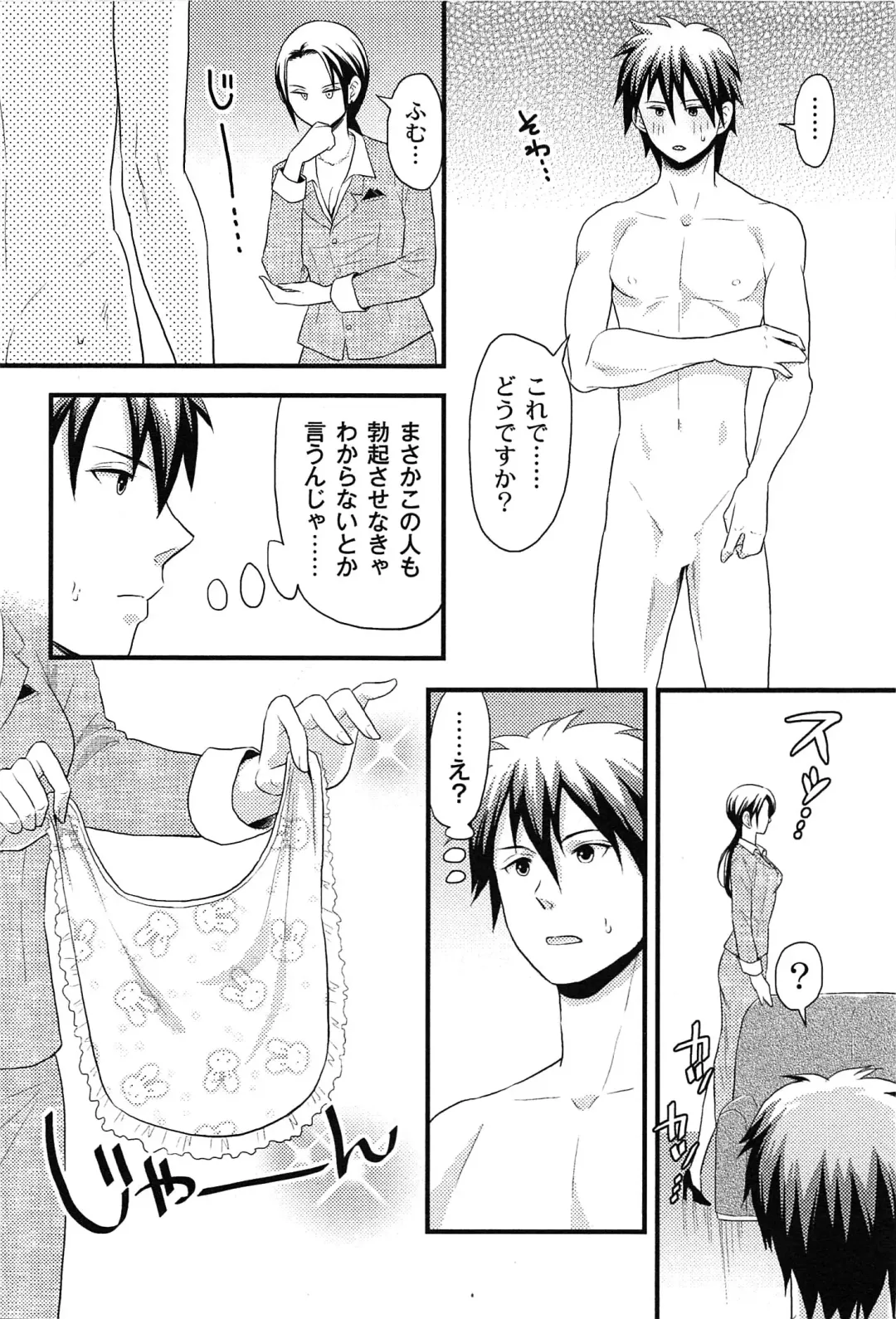 [Takizawa Naia] Onnajima - Harem Frontier Fhentai - Page 130