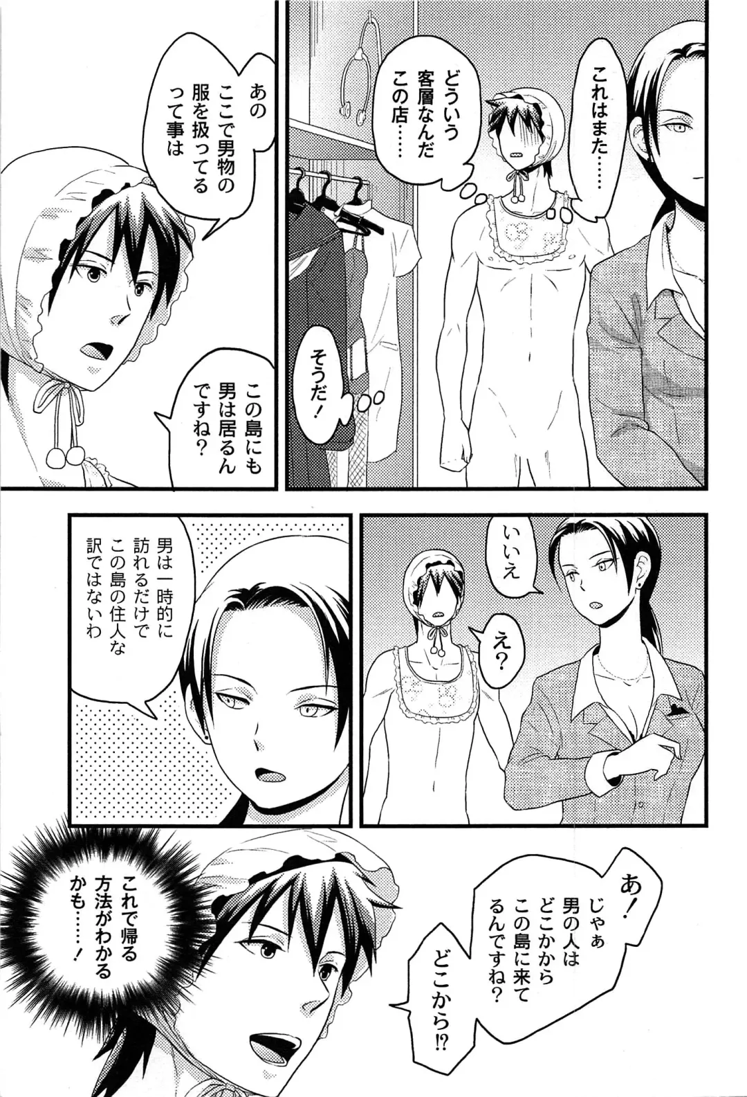 [Takizawa Naia] Onnajima - Harem Frontier Fhentai - Page 147