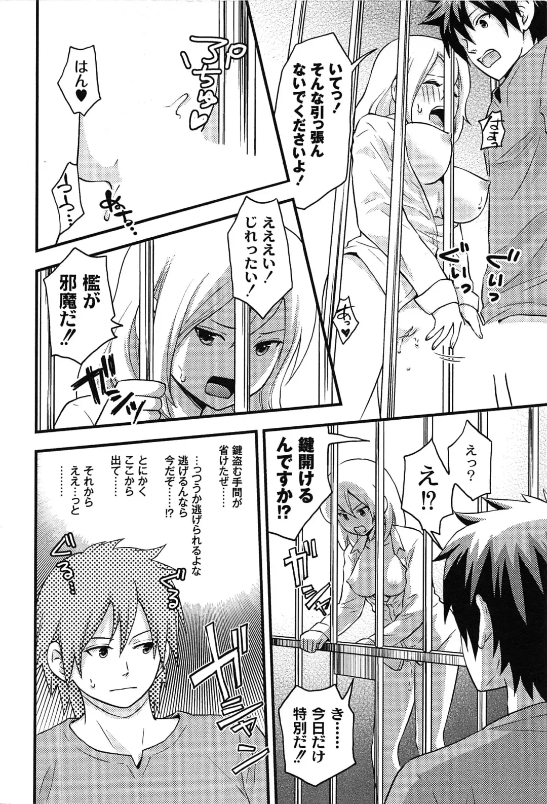 [Takizawa Naia] Onnajima - Harem Frontier Fhentai - Page 16