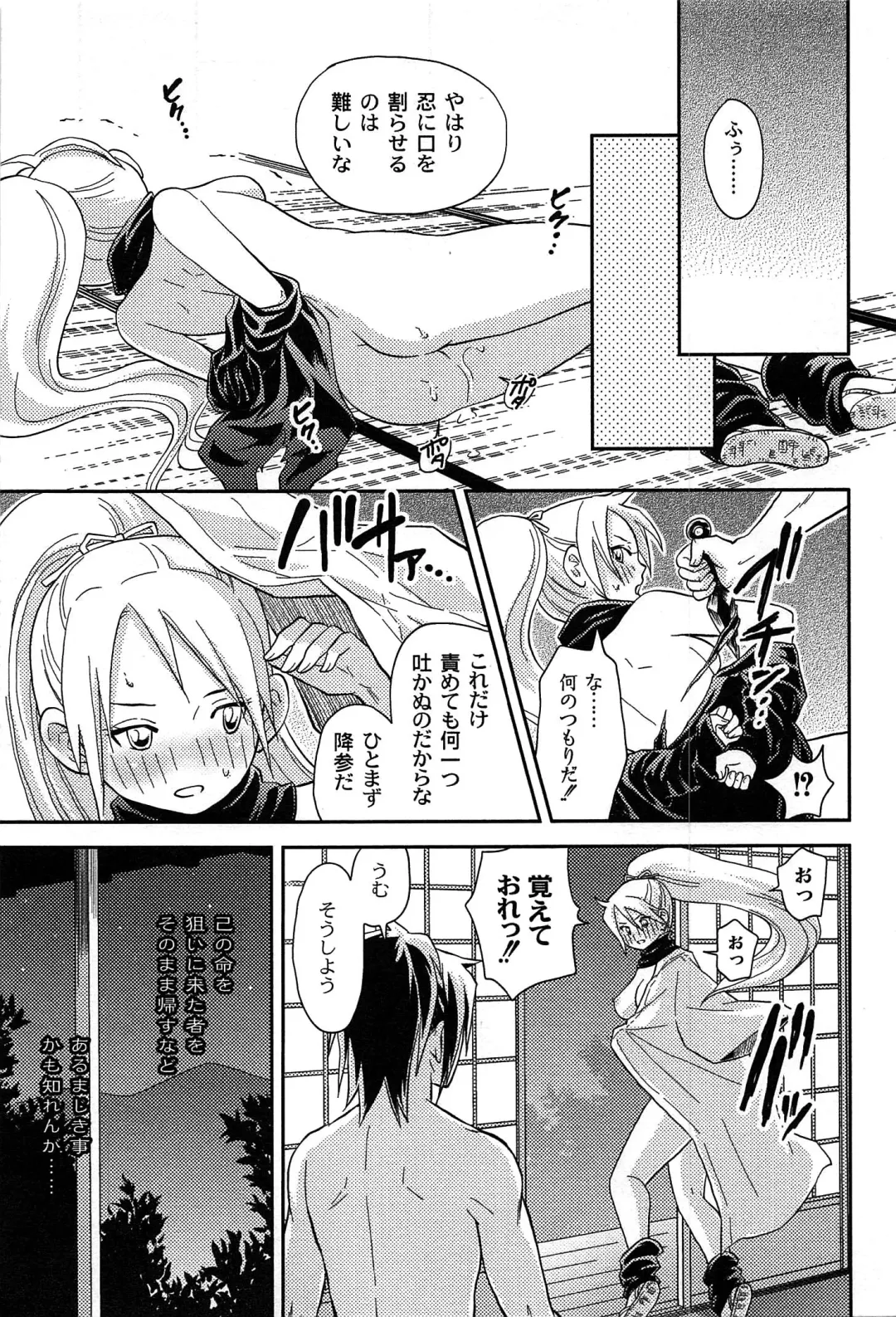 [Takizawa Naia] Onnajima - Harem Frontier Fhentai - Page 163