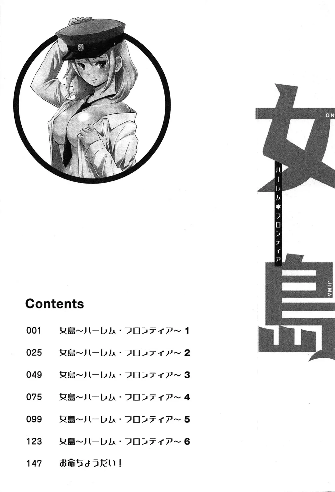 [Takizawa Naia] Onnajima - Harem Frontier Fhentai - Page 165