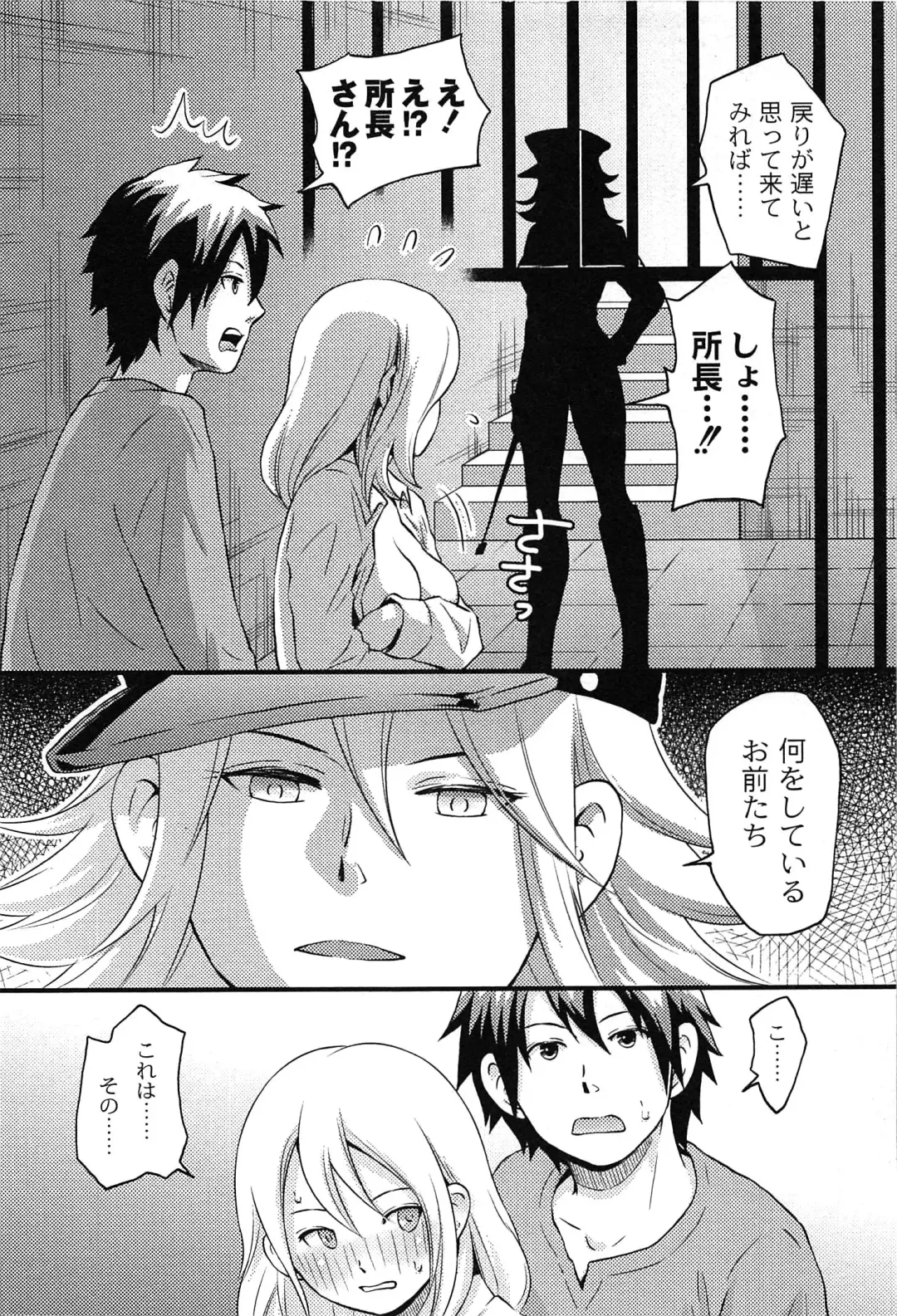 [Takizawa Naia] Onnajima - Harem Frontier Fhentai - Page 24
