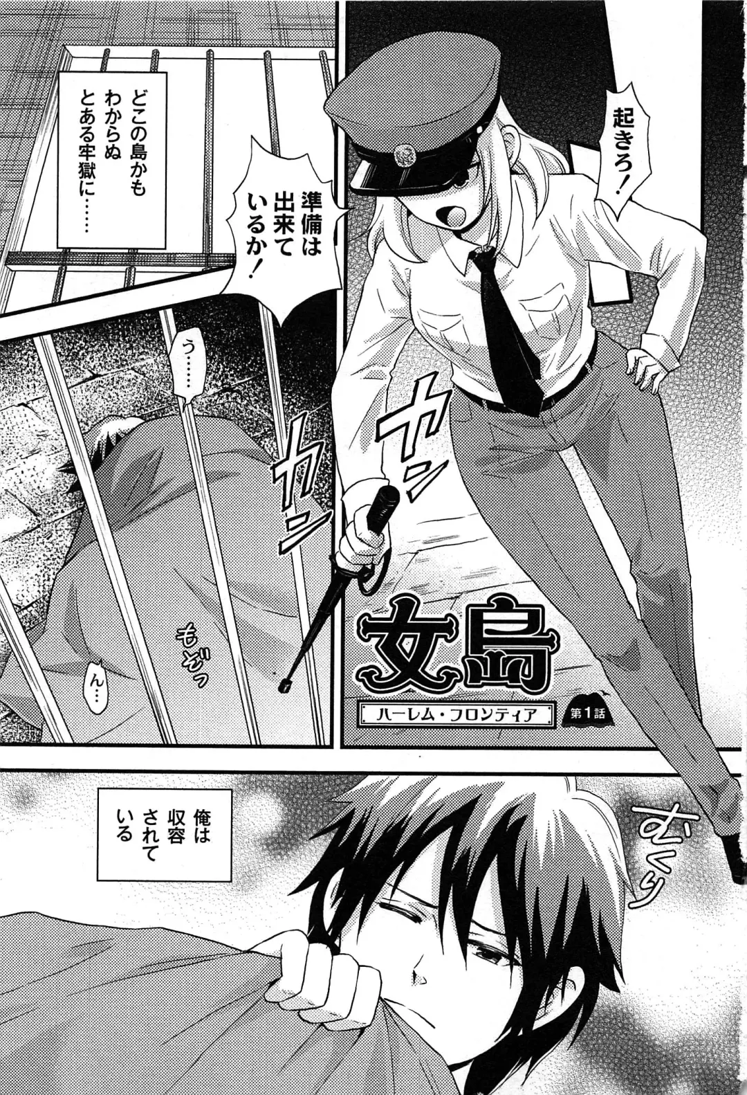 [Takizawa Naia] Onnajima - Harem Frontier Fhentai - Page 3