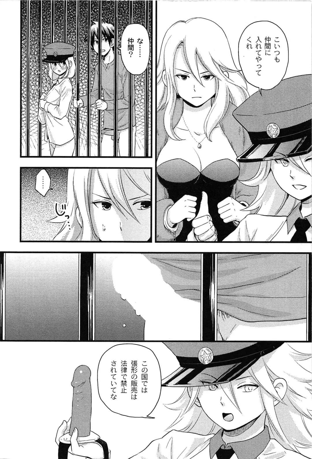 [Takizawa Naia] Onnajima - Harem Frontier Fhentai - Page 32