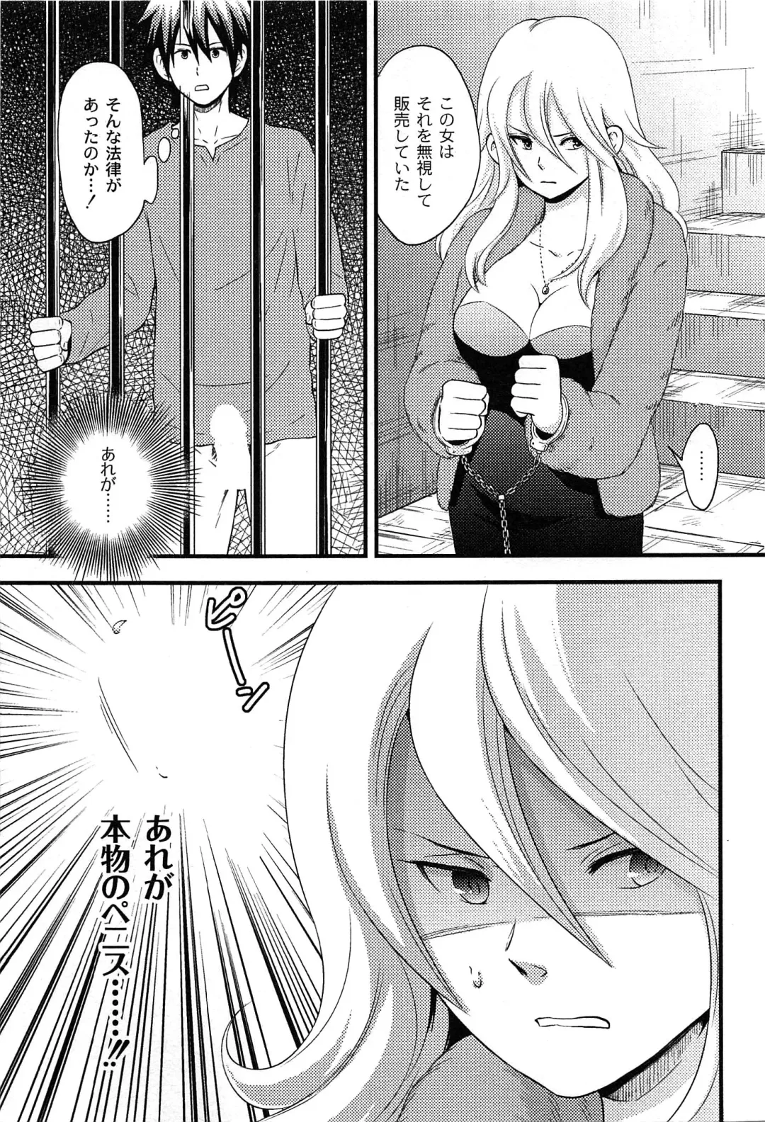 [Takizawa Naia] Onnajima - Harem Frontier Fhentai - Page 33