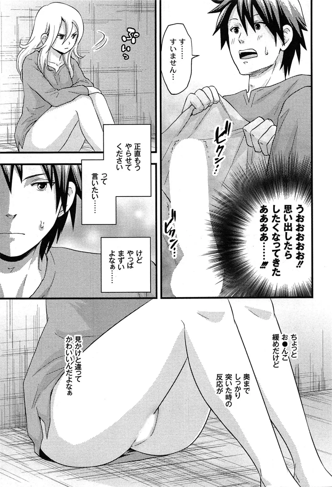 [Takizawa Naia] Onnajima - Harem Frontier Fhentai - Page 57