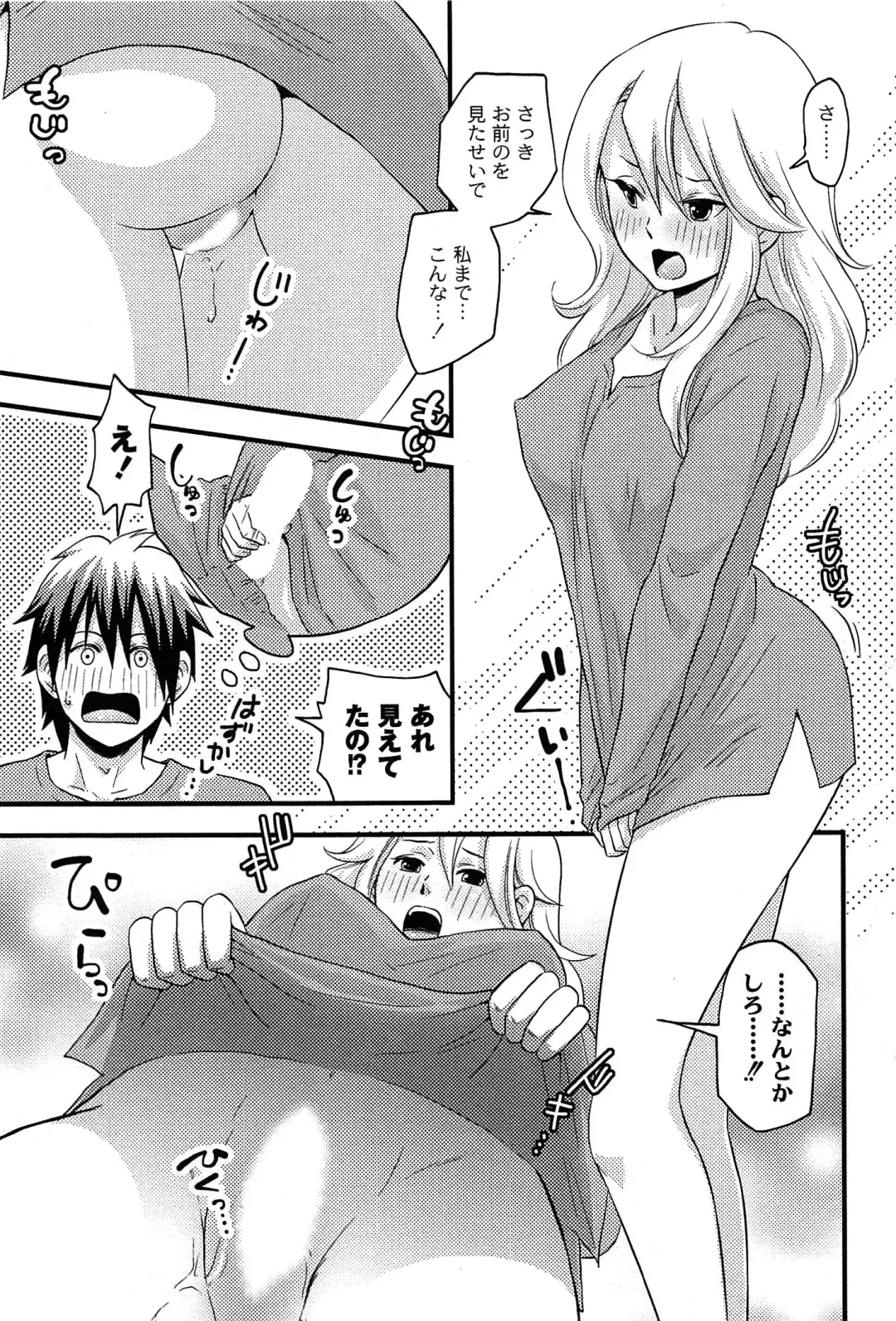 [Takizawa Naia] Onnajima - Harem Frontier Fhentai - Page 59