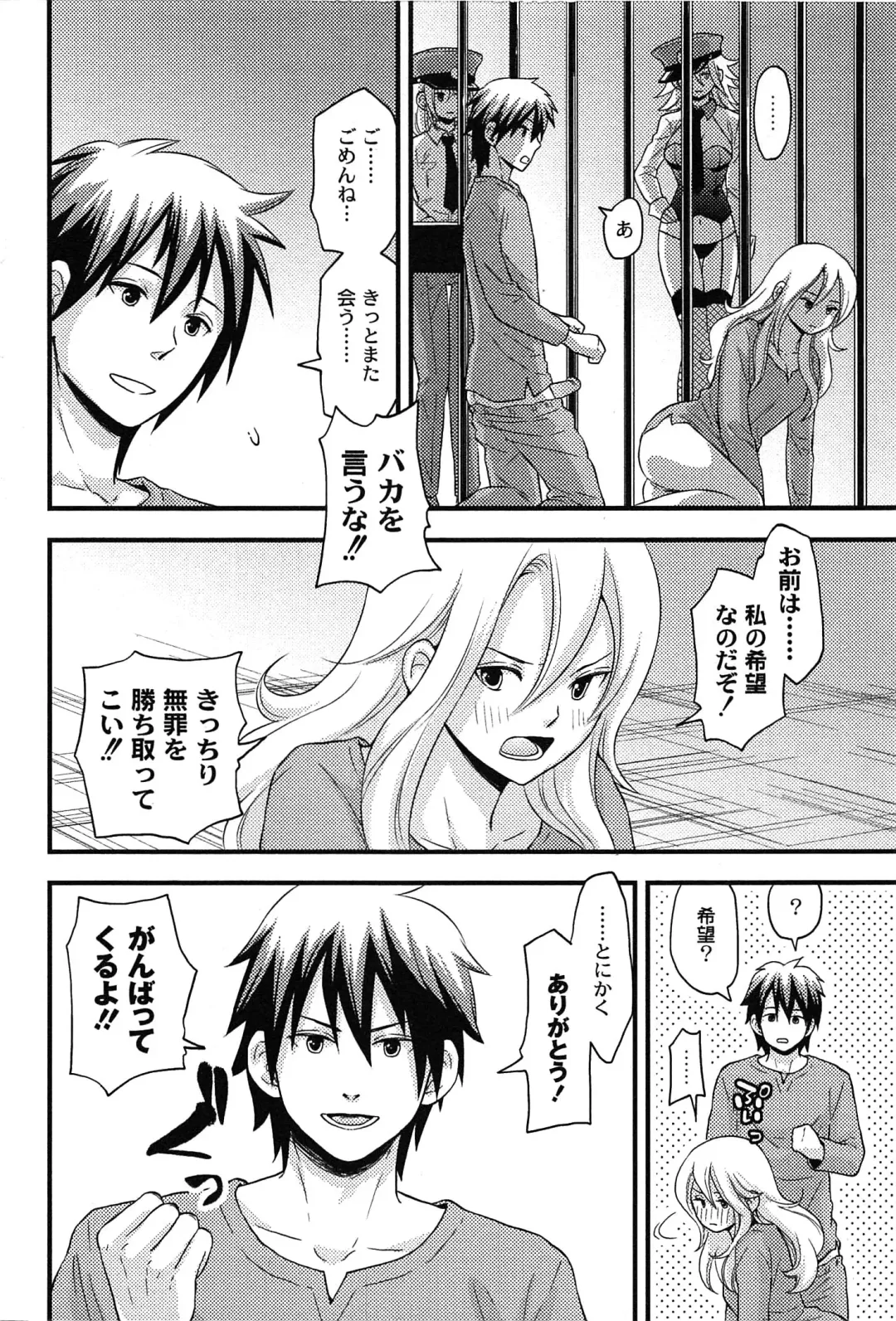 [Takizawa Naia] Onnajima - Harem Frontier Fhentai - Page 66