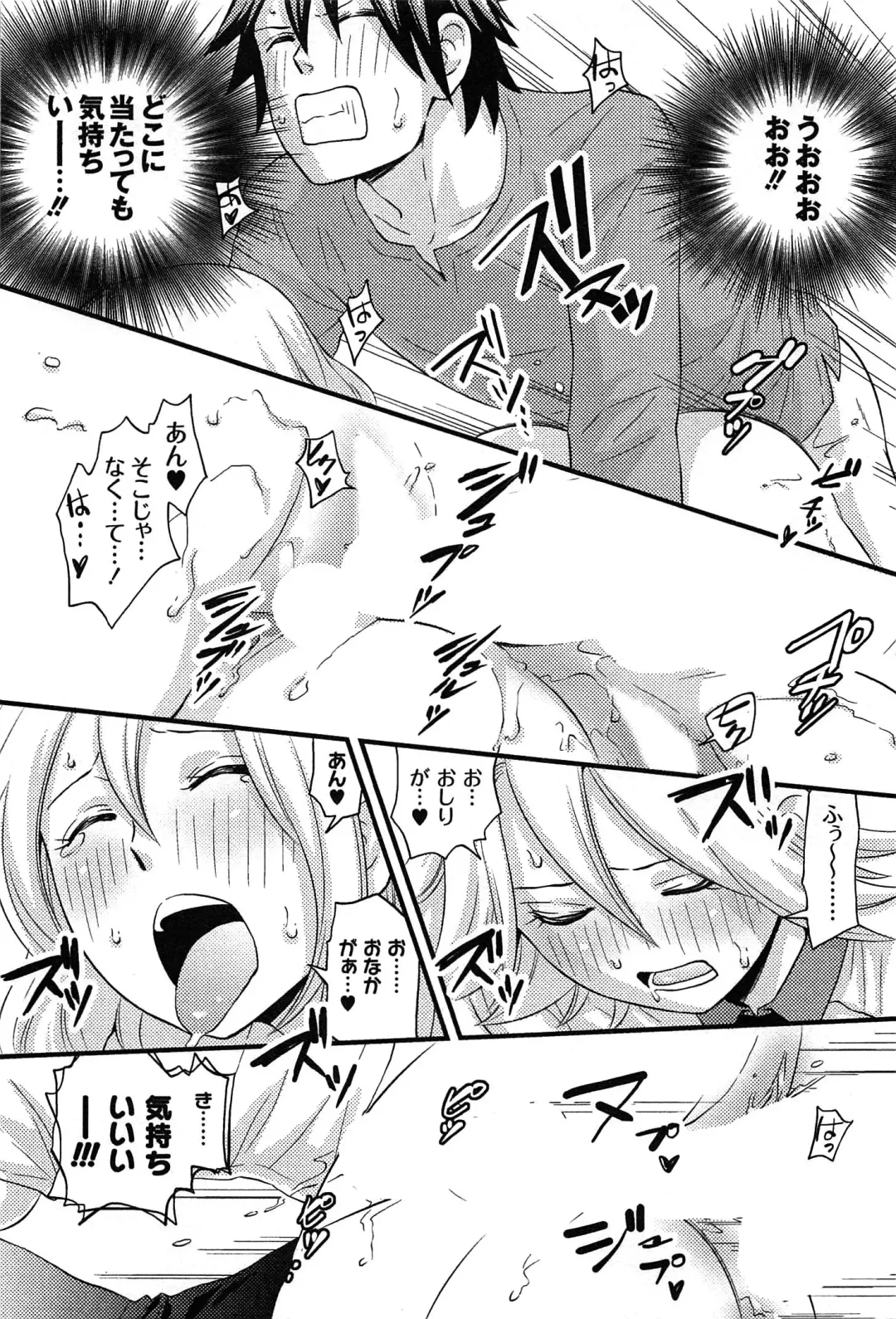 [Takizawa Naia] Onnajima - Harem Frontier Fhentai - Page 73