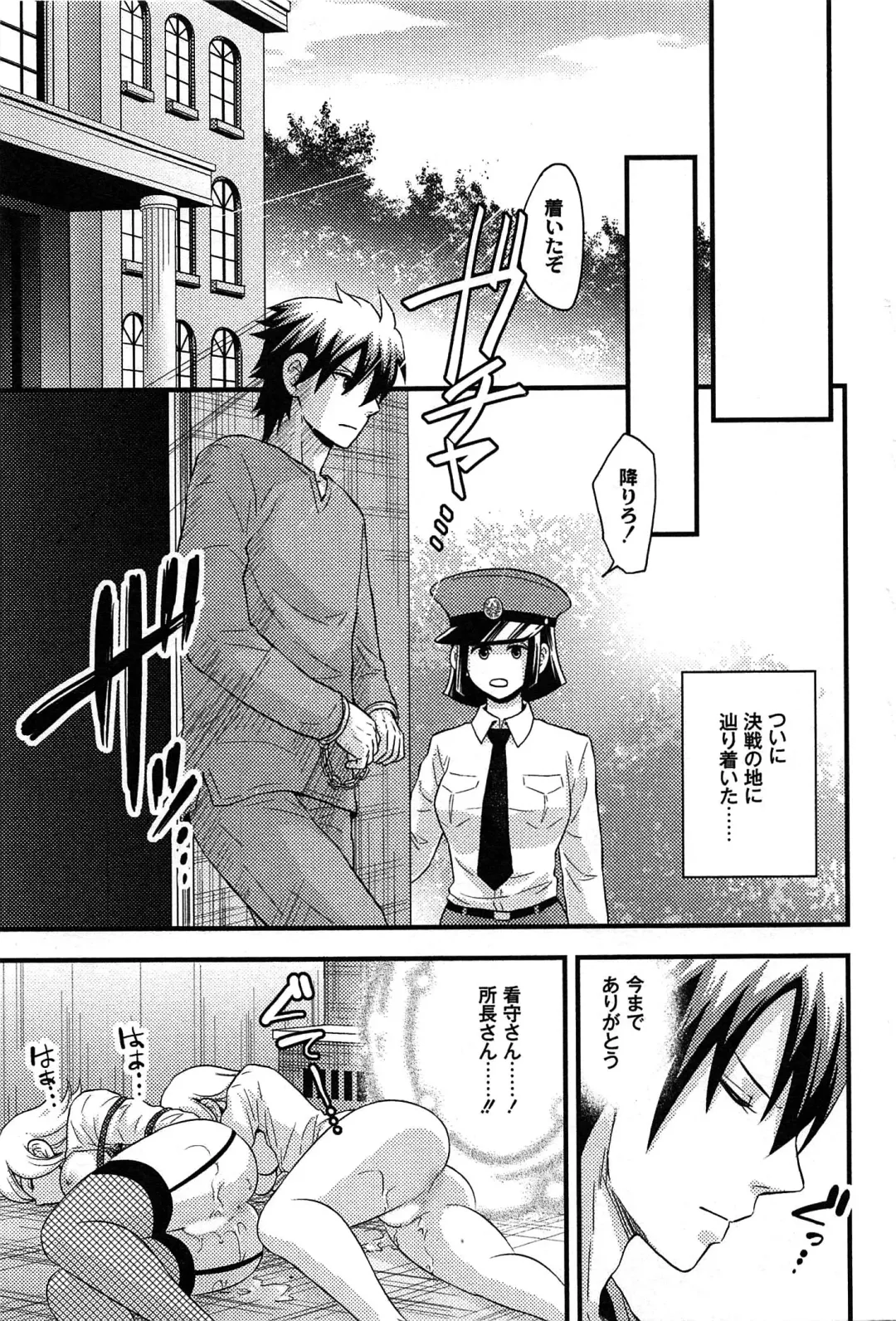 [Takizawa Naia] Onnajima - Harem Frontier Fhentai - Page 75