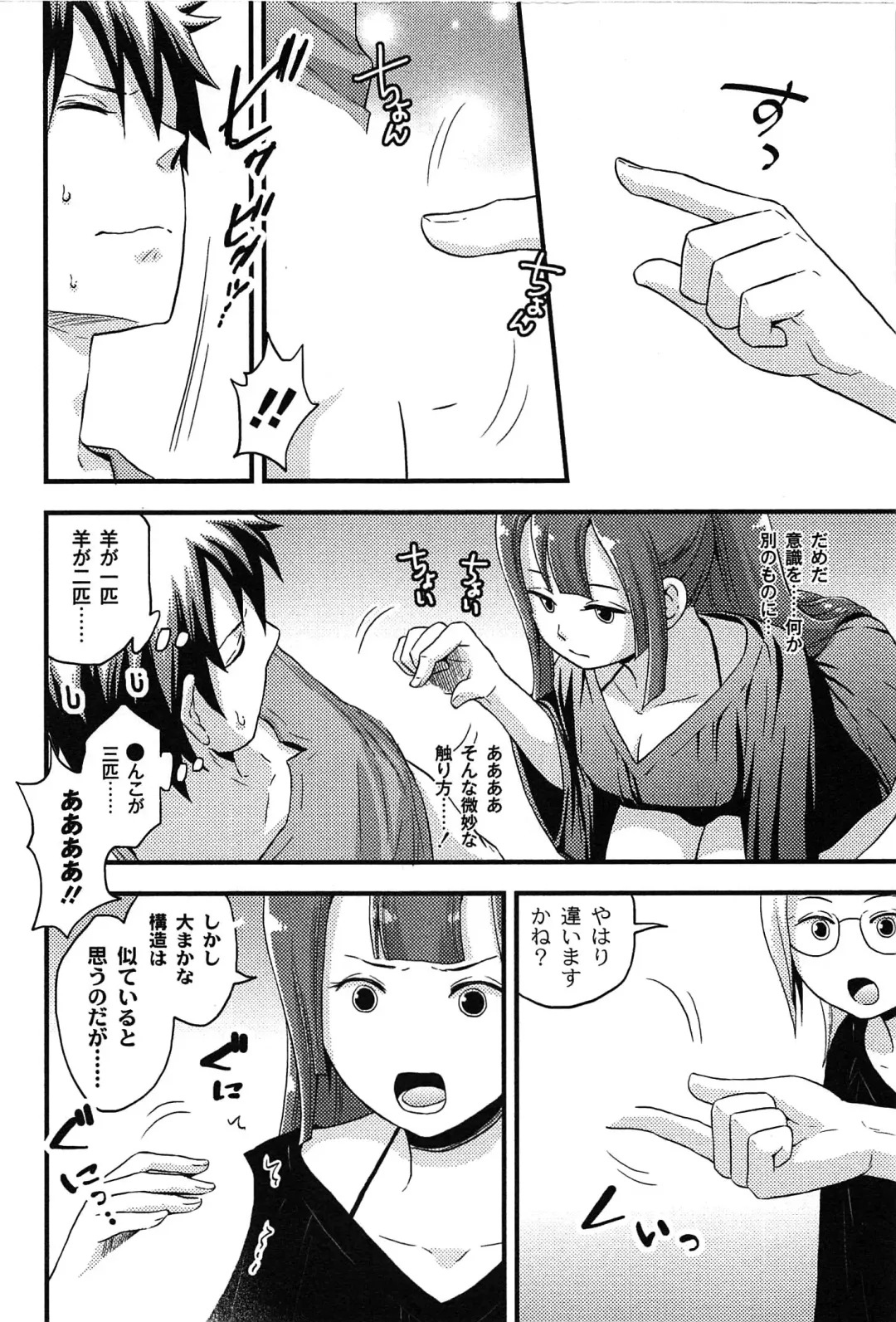 [Takizawa Naia] Onnajima - Harem Frontier Fhentai - Page 82