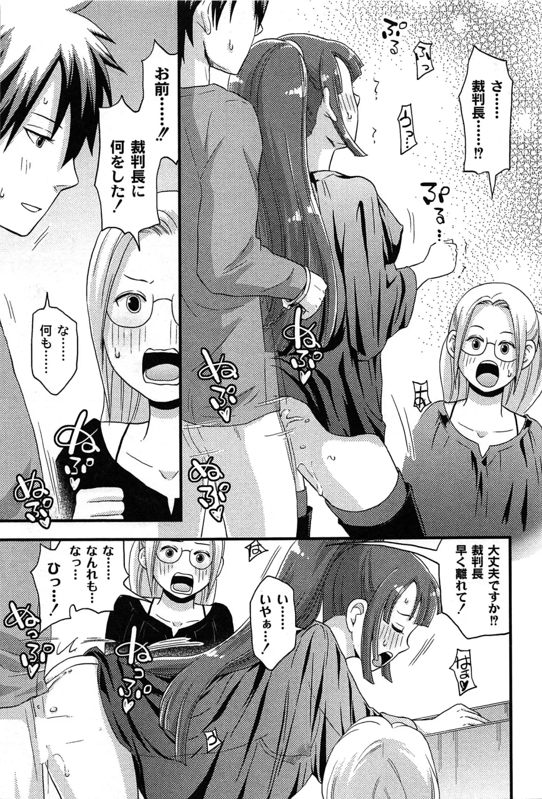 [Takizawa Naia] Onnajima - Harem Frontier Fhentai - Page 89