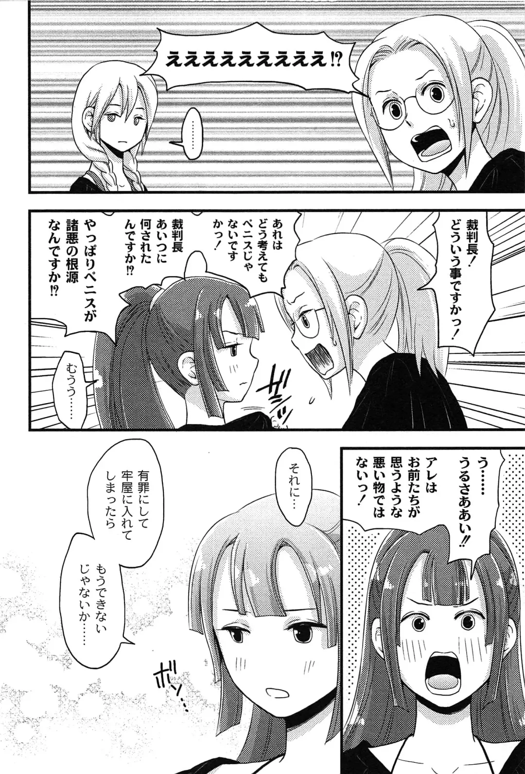 [Takizawa Naia] Onnajima - Harem Frontier Fhentai - Page 96