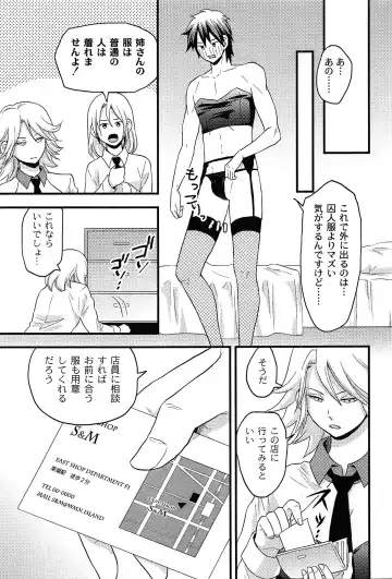 [Takizawa Naia] Onnajima - Harem Frontier Fhentai - Page 105
