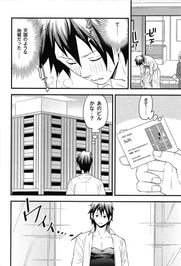 [Takizawa Naia] Onnajima - Harem Frontier Fhentai - Page 108