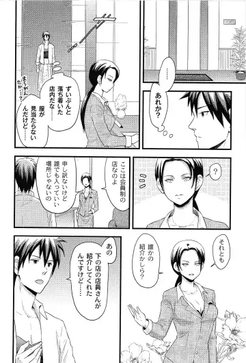 [Takizawa Naia] Onnajima - Harem Frontier Fhentai - Page 126