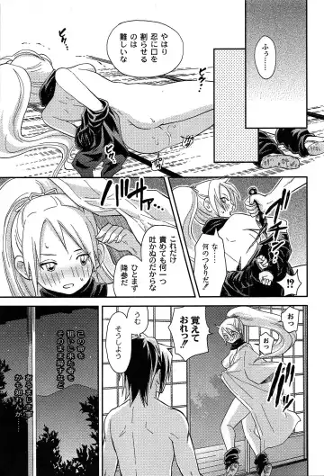 [Takizawa Naia] Onnajima - Harem Frontier Fhentai - Page 163