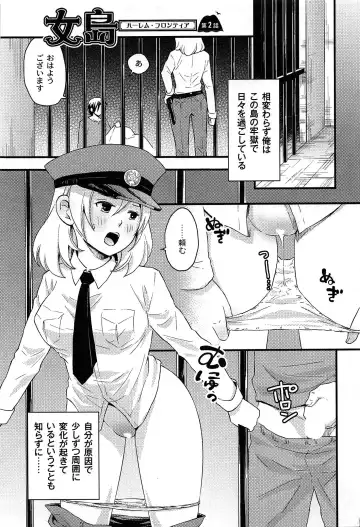 [Takizawa Naia] Onnajima - Harem Frontier Fhentai - Page 27