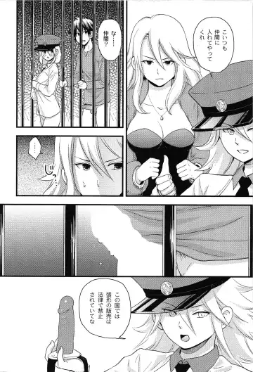 [Takizawa Naia] Onnajima - Harem Frontier Fhentai - Page 32