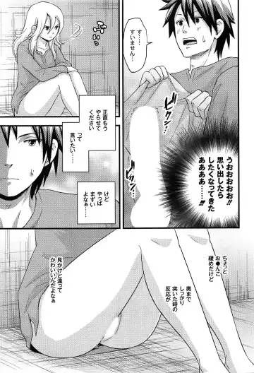 [Takizawa Naia] Onnajima - Harem Frontier Fhentai - Page 57